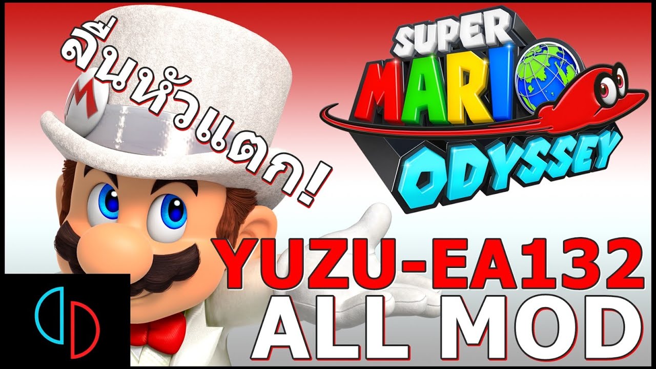 how to download super mario odyssey yuzu