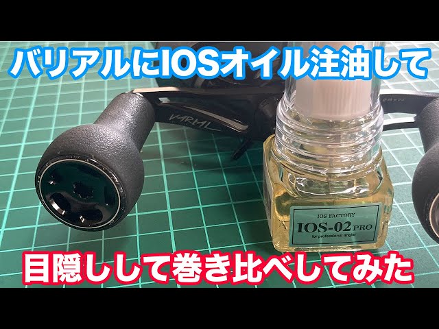 Results of lubricating the DRT Varial handle with IOS02 oil