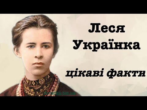 Lesya Ukrayinka Cikavi Fakti Ditinstvo Zhittya Biografiya Youtube