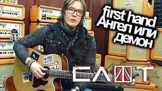 show MONICA first hand #6 - СЛОТ - Ангел или демон (Как играть, видеоурок) show MONICA first hand #6 - СЛОТ - Ангел или демон (Как играть, видеоурок)