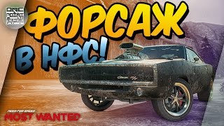 ЭКСКЛЮЗИВ - ФОРСАЖ В НФС! Dodge Charger R/T 1969 и другие авто в NFS Most Wanted 2012 ЭКСКЛЮЗИВ - ФОРСАЖ В НФС! Dodge Charger R/T 1969 и другие авто в NFS Most Wanted 2012