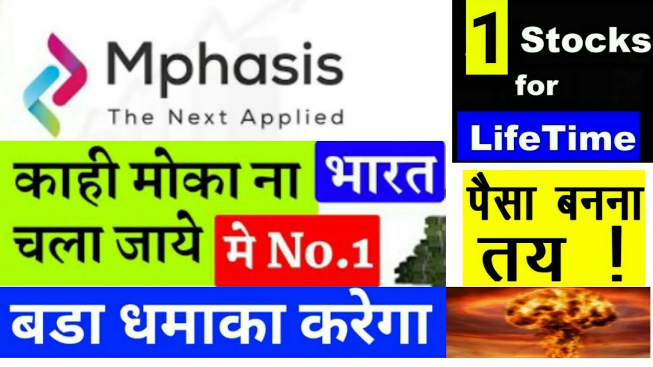 Mphasis Share Mphasis Share Price Target Mphasis Share News