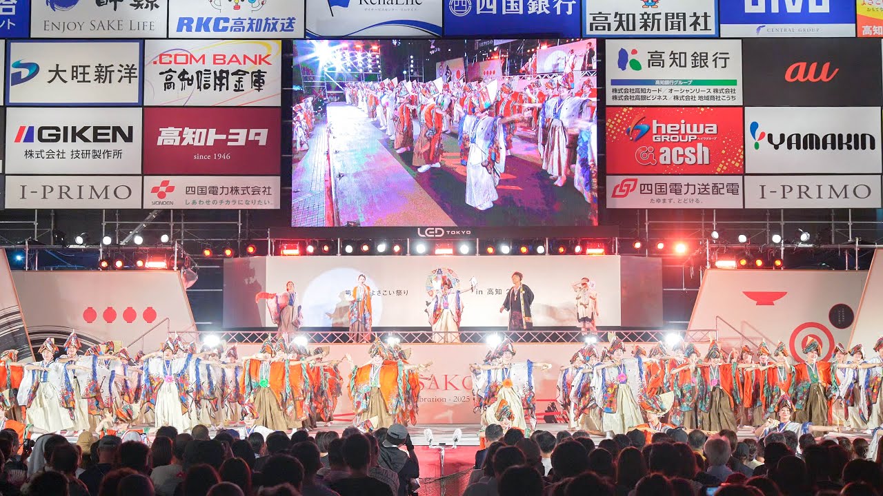 [4K] サボタージュ【地区競演場連合会奨励賞】　高知よさこい祭り 2025 後夜祭