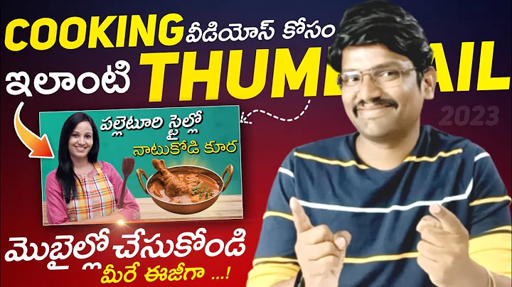 How to Make THUMBNAILS For YouTube Videos in Mobile 2023 in Telugu - Cooking Videos Thumbnails 2023