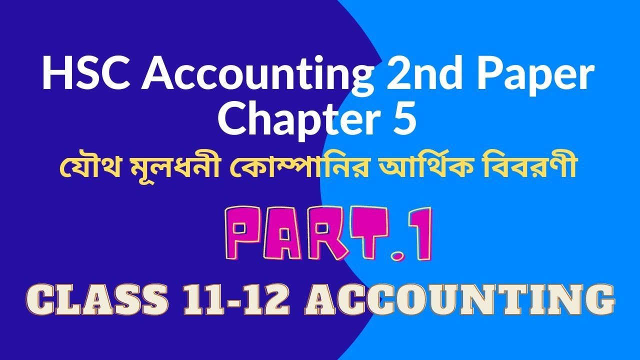 HSC Accounting 2nd Paper Chapter 5 (কোম্পানির আর্থিক বিবরণী) Part.1