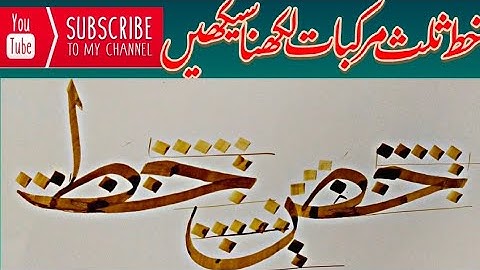 How to write letters third compounds third plate lesson no.6