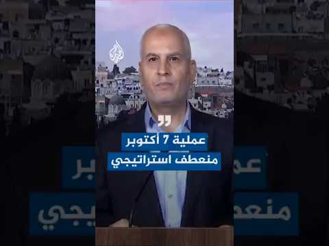 القيادي في حماس فوزي برهوم طوفان الأقصى كان استجابة تاريخية لمؤامرات تصفية للقضية الفلسطينية