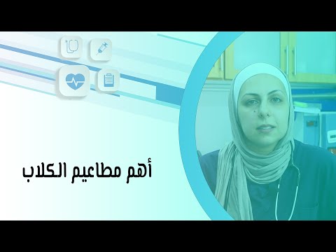 فيديو: هل يحتاج الكلب الأصغر إلى لقاح أصغر؟