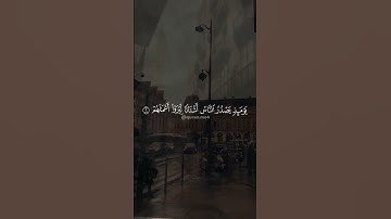 سورة الزلزلة #ياسر_الدوسري #explore #video #viral #السعودية #fypシ #القران_الكريم #زلزال #زلزال_مصر