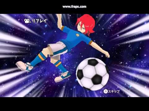 イナズマイレブンストライカーズ 天空落とし Youtube イナズマイレブンストライカーズ 天空落とし Youtube