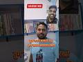 BHU Chs 2026 Result Party 🎉| Chs result Celebration by School Siksha team