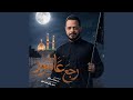 رجع عاشور 