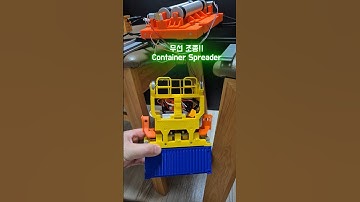 mini Container Spreader wireless (nRF24L01) #3dprinting #3dprinter #컨테이너 #크레인 #부산항만공사 #dgt #arduino
