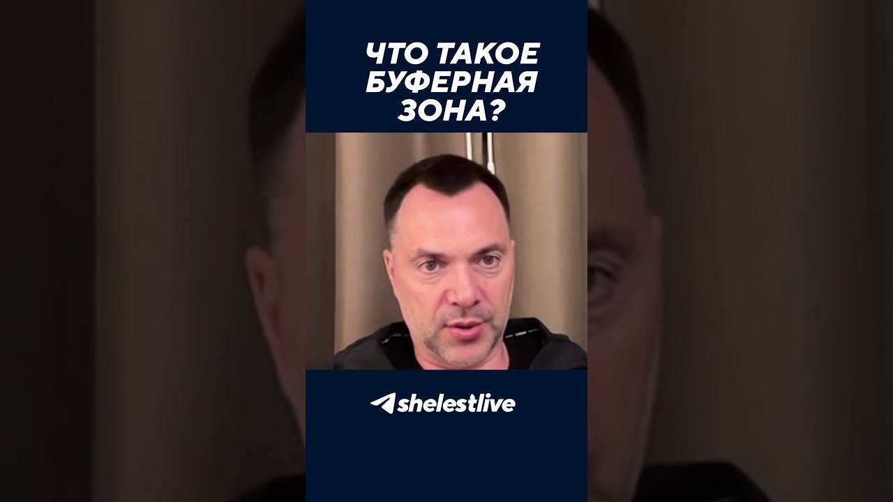 Что такое буферная зона?