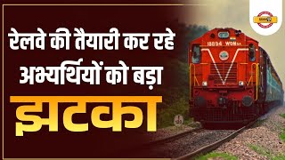 RRB Group D 72000 | RRB NTPC News Today | Railway Recruitment 2022 | group d new update by exampur