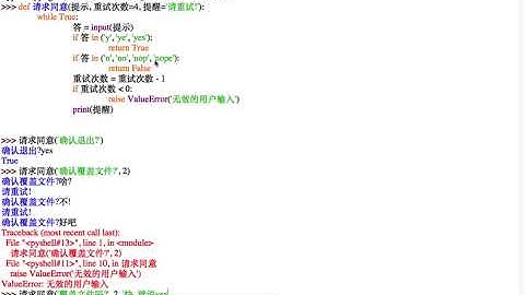 中文代码示例Python入门教程 4.7.1 定义函数 - 默认参数值