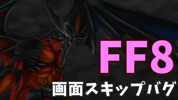 Ff8 進行不能バグ セントラ遺跡バグ 再現してみた Youtube Ff8 進行不能バグ セントラ遺跡バグ 再現してみた Youtube
