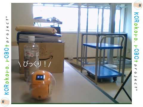 音に反応する ころぼ【KORokoro.rOBOt project™】