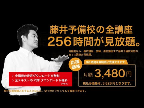 2015年版 行政書士集中合格講座 (藤井予備校の“書籍講座%ﾀﾞﾌﾞﾙｸｫｰﾃ%) 行政書士】2025年向け藤井予備校の月額制サービス｜藤井行政書士