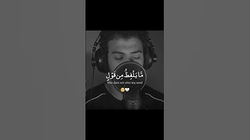 أكتب شيء تؤجر عليه 🌺💜 #تلاوة #اسلام_صبحي #راحة_نفسية #قرآن #تلاوة_خاشعة