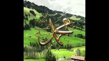 القارئ عبدالله الموسى ان الله وملائكته يصلون على النبي يا أيها الذين امنوا صلوا عليه وسلموا تسليما