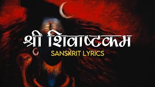 Shri Shivashtakam - Sankrit Lyrics
