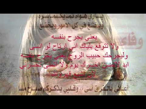 لاتصدك مؤيدالاصيل