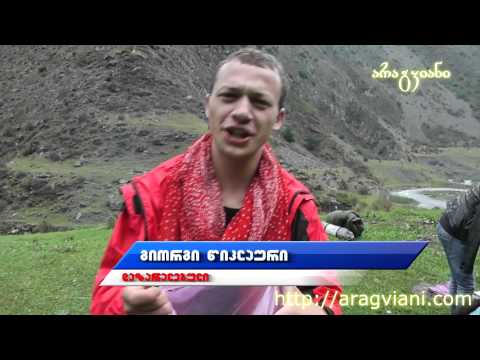 სტიქია შატილში