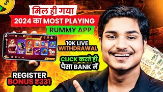 ₹331 BONUS🥰 New Rummy Earning App Today | New Teen Patti Earning App ✓Teen Patti Real Cash Game 2024 screenshot 2