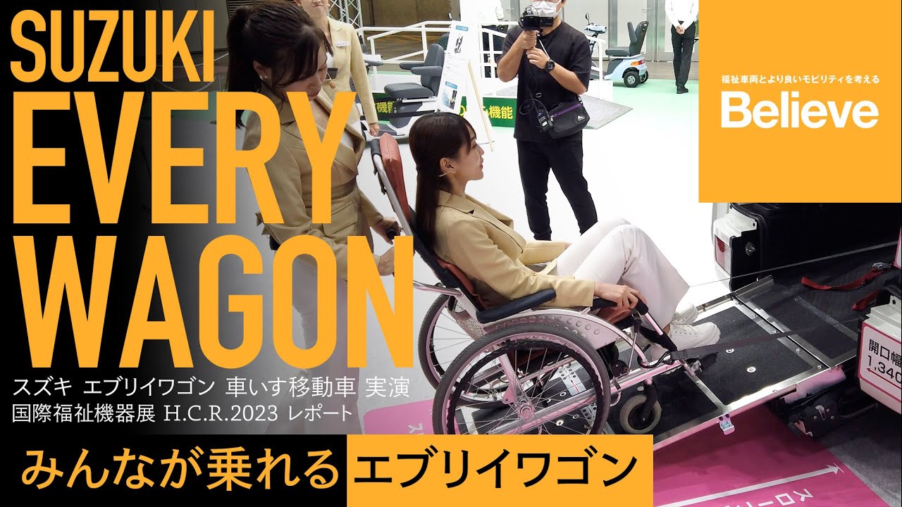 車椅子移動装備　ワゴンR スズキ株式会社－広報