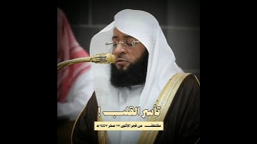 تلاوة آسرة🤍 ~ ﴿ولا تقولوا لما تصف ألسنتكم الكذب هذا حلال وهذا حرام﴾ | #بدر_التركي #سورة_النحل