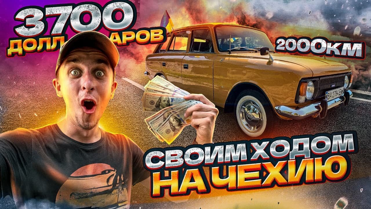 Сто москвич артем