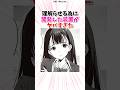 理解らせる為に開発した装置がヤバすぎた... #漫画 #漫画紹介