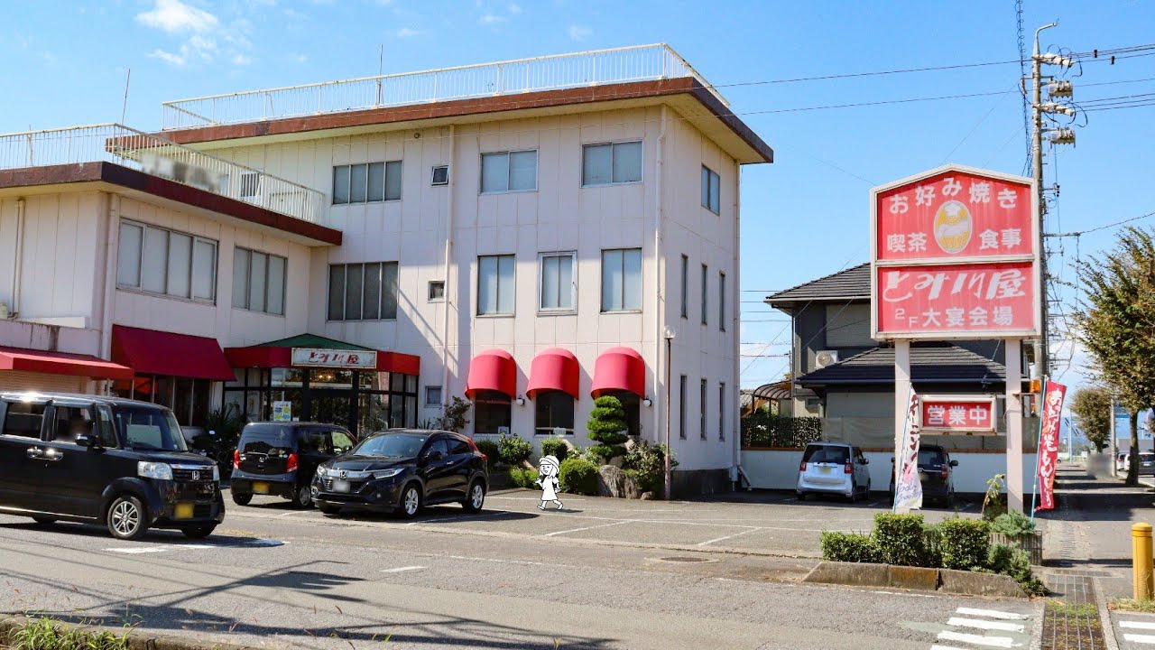 【三重県鈴鹿市/とみ川屋】丼・麺・定食もある!お好み焼きと喫茶店が合体した昭和48年創業の人気店