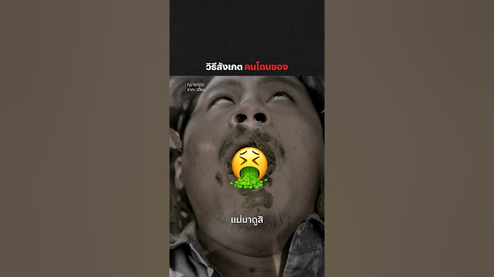ใครเคยเจอประสบการณ์โดนของบ้าง?
