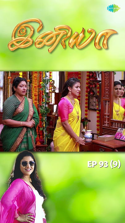 INIYA Serial | EP 93 - 9 | Alya Manasa | #shorts  #ytshorts #youtubeshorts