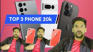 Top 3 5g smartphone under 20k OMG 2023 smartphone gaming phone 20k phone 23/24 top model