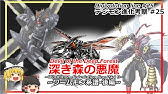 ゆっくり解説 ワームモン進化系譜 未来への可能性 デジモン進化考察 23 Youtube ゆっくり解説 ワームモン進化系譜 未来への可能性 デジモン進化考察 23 Youtube