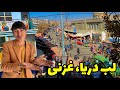 لب دریا غزنی زیبایی فراموش شده شهر 