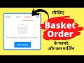 Basket Order in Zerodha Kite App, in Hindi, with Reduced Margin