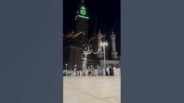 تلاوة هادئة ..❤️ #تلاوة_خاشعة #اكسبلور #ارحقلبك #قرآن #ارحسمعك #قرانكريم #راحة_نفسية #ياسر_الدوسري