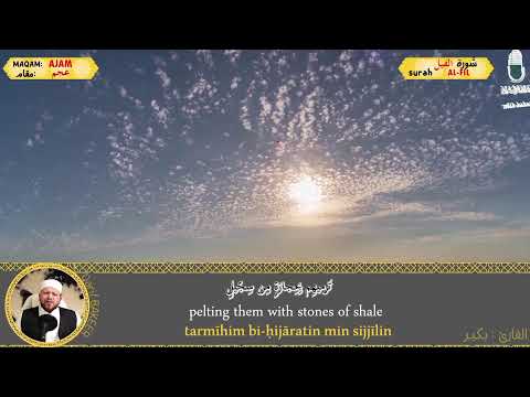 Ngaji cepat namun tetap berirama. MUROTAL JUZ AMMA irama NAHAWAND (AnNas sampai AnNaba) Untuk pemula