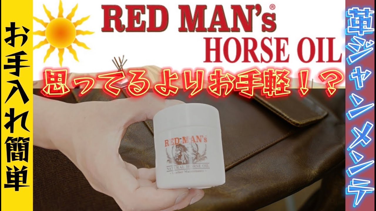 革】ジャケットのメンテナンス体験【埼玉のフライトジャケット専門店