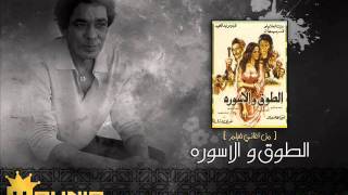 2 - مش حرام -  الطوق و الاسوره 1987 -  محمد منير