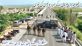 Water Level Rises in Mangla Dam | Police Continue Security on Rathoa Haryam Bridge | Latest Update