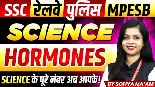 Science for SSC Exam 2026 | Railway | MP Police 2026 | MPESB 2026 | Hormones | By Sofiya Ma'am