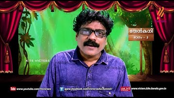 KITE VICTERS STD 08 Malayalam (Adisthaanapadavali) Class 21 (First Bell-ഫസ്റ്റ് ബെല്‍)