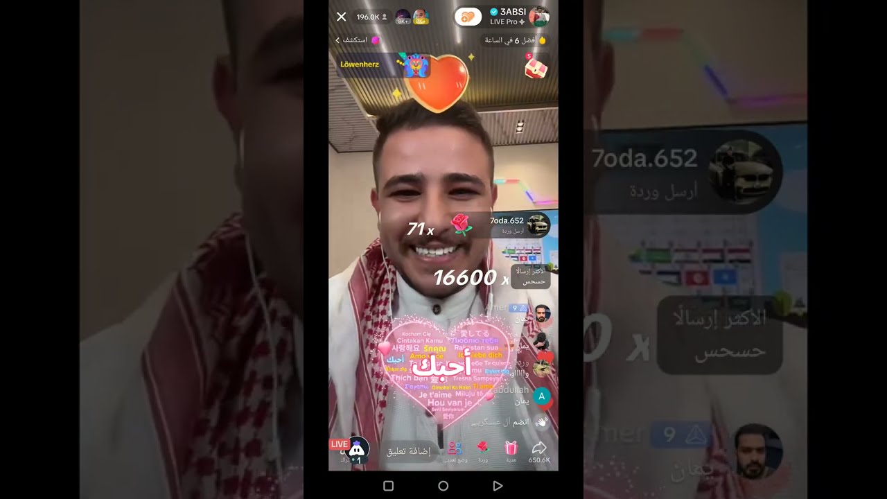 تحدي عبسي مع الامريكي تيك توك 🥰🥰🥰