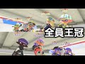 Xマッチ王冠８人部屋 クーゲルシュライバー［スプラトゥーン3］