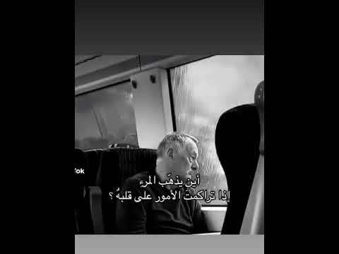 أين يذهب المرء إذا تراكمت الأمور على قلبه حزين حزن قلبي مجروح